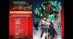 Desktop Screenshot of gurren-lagann-movie.net